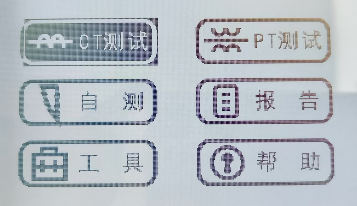 INP1002互感器综合测试仪操作界面